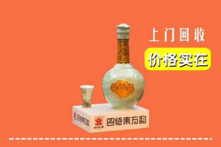 绥化求购高价回收四特酒