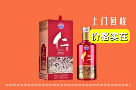 绥化求购高价回收仁酒