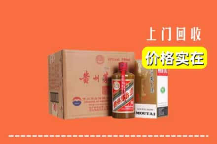 绥化求购高价回收精品茅台酒