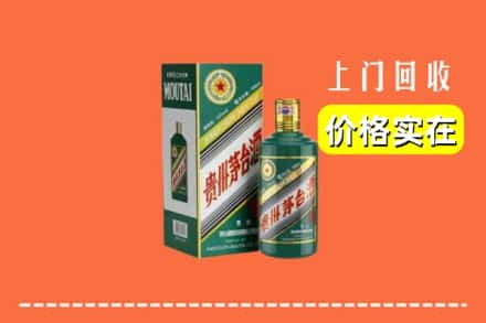 绥化求购高价回收纪念茅台酒